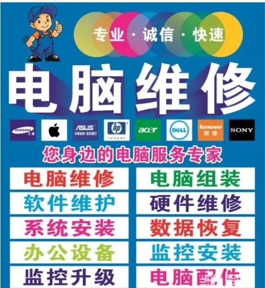 武漢電腦維修24小時上門服務，專業(yè)靠譜就選這1家
