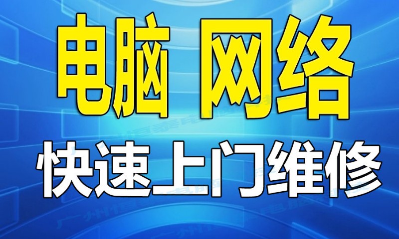 從芯出發(fā) 廣州恒泰電腦科技的專業(yè)維修服務解析