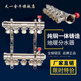 黃銅管地暖分水器 系統高效運行的核心樞紐